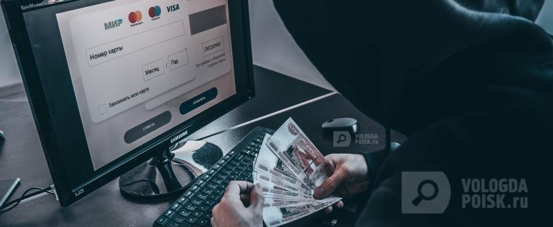 Вологда-Поиск