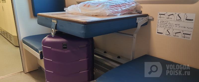 Вологда-Поиск