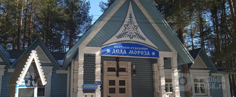 Фото: Вологда-поиск