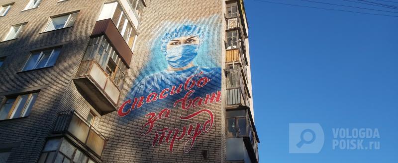 Фото: Вологда-поиск