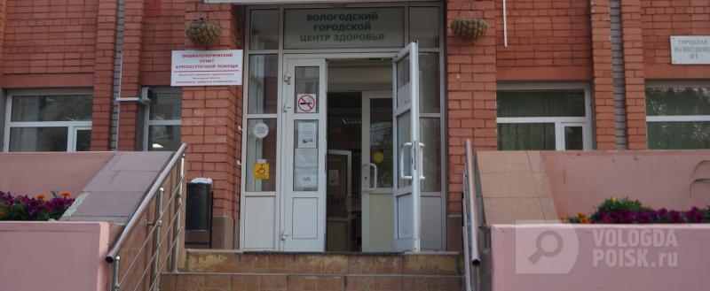 Фото: Вологда-поиск