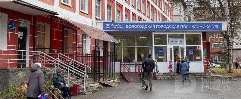 фото: Вологда-поиск