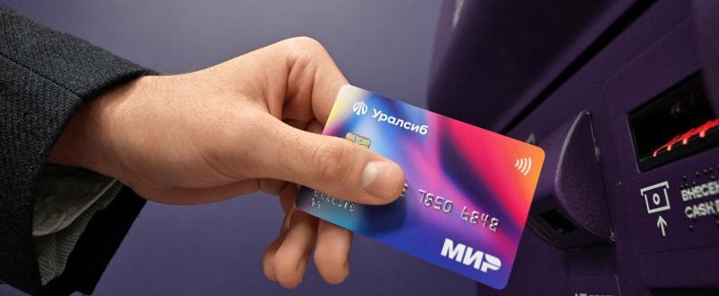 Карта &laquo;120 дней на максимум&raquo; Уралсиба вошла в Топ-4 кредитных карт с длинным грейсом