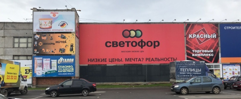 Вологодским магазином «Светофор» заинтересовались антимонопольщики