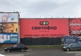 Вологодским магазином &laquo;Светофор&raquo; заинтересовались антимонопольщики