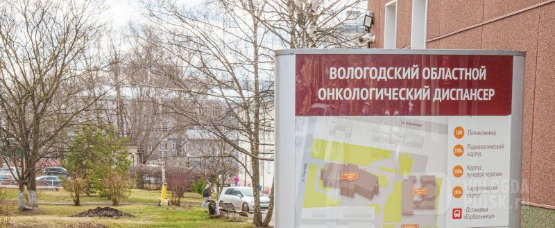 Вологда-поиск