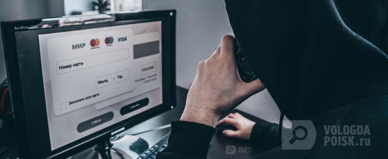 Вологда-Поиск