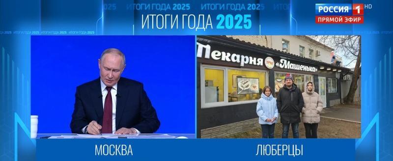 Итоги года с Владимиром Путиным 2025 