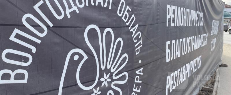 Вологда-Поиск