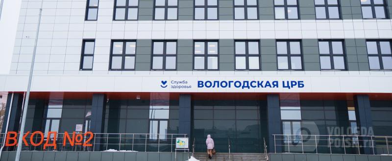 Вологда-Поиск