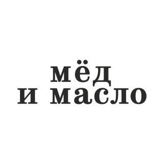 Мед и Масло