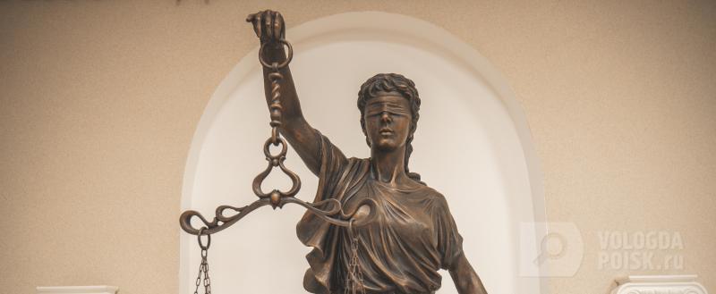 Вологда-поиск