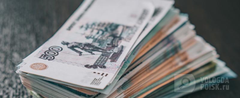 Фото: Вологда-поиск