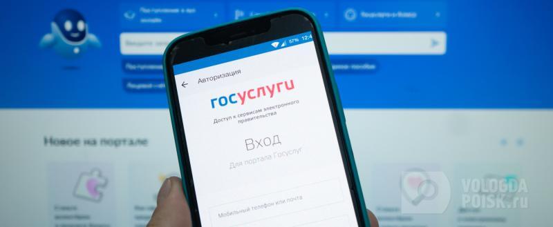 Фото: Вологда-поиск