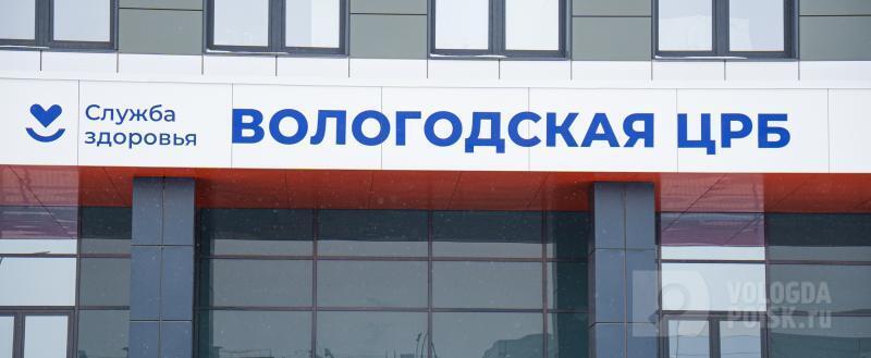 Фото: Вологда-поиск