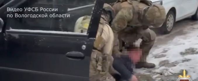 УФСБ России по Вологодской области