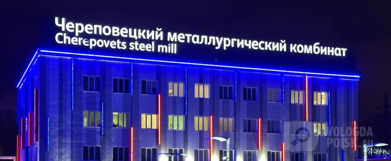 Вологда-поиск