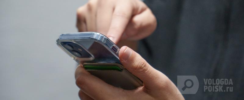 Вологда-поиск