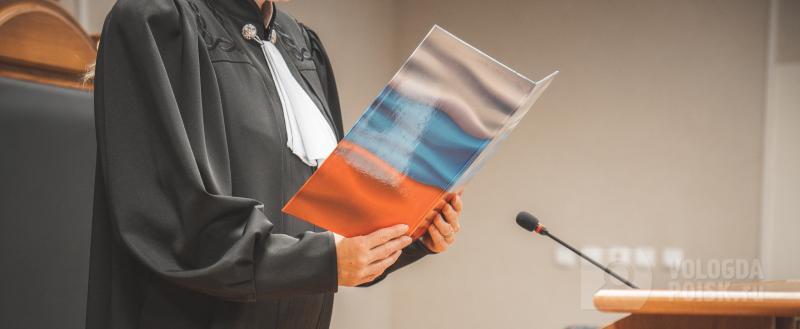 Фото: Вологда-поиск