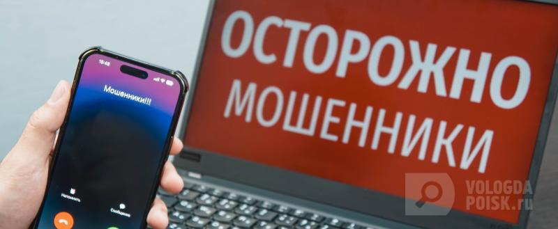 Фото: Вологда-поиск