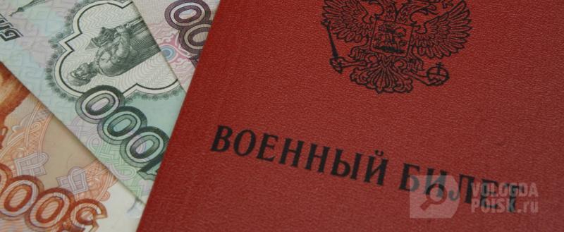 Фото: Вологда-поиск