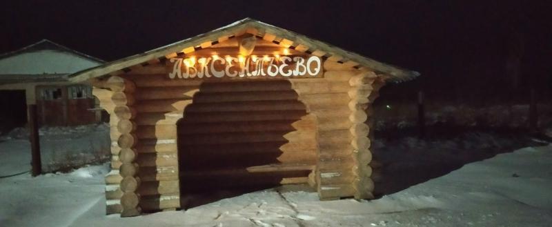 страница в соцсети Вконтакте главы Усть-Кубинского МО Сергея Щербакова