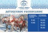 В Вологодском округе 7 февраля пройдёт фестиваль &laquo;Русская Тройка&raquo;