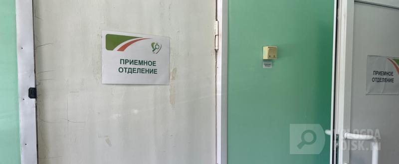 Вологда-Поиск