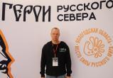 Финалист проекта &laquo;Герои Русского Севера&raquo; внедряет инновационные подходы в лесное хозяйство Вологодчины