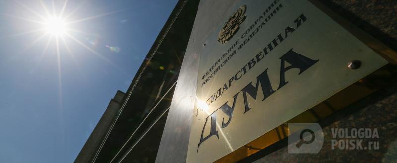 Фото: Вологда-поиск