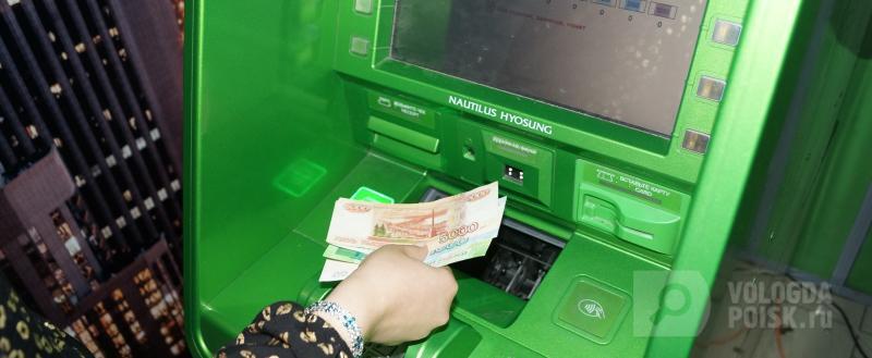 Вологда-поиск