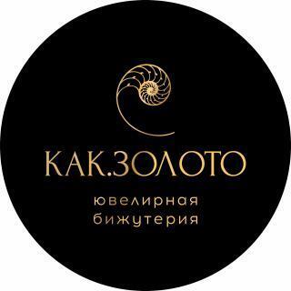КАК.ЗОЛОТО