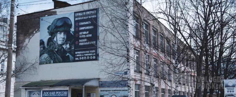 Вологда-Поиск