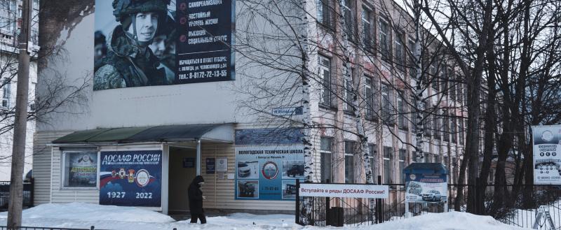 Фото Тимура Бойкова/Вологда-Поиск