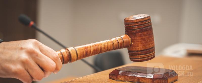 Вологда-поиск