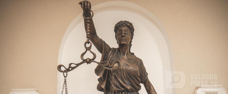 Вологда-поиск