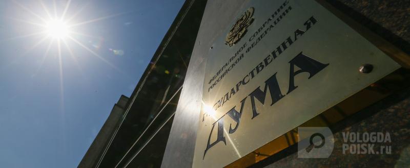 Фото: Вологда-поиск