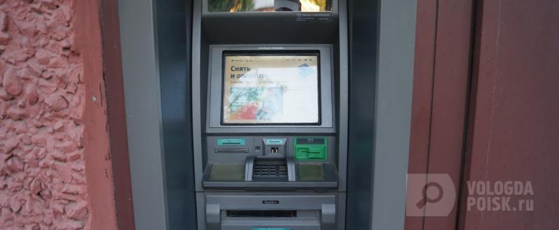 Вологда-поиск