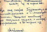 В госархиве рассказали, как в Вологде во время войны делали витамин С