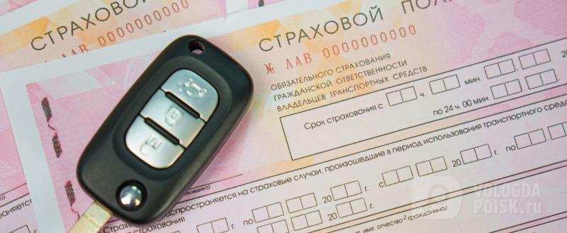 Вологда-Поиск