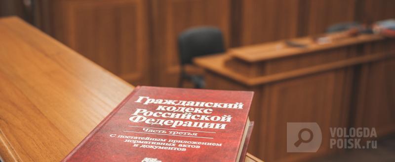 Вологда-поиск