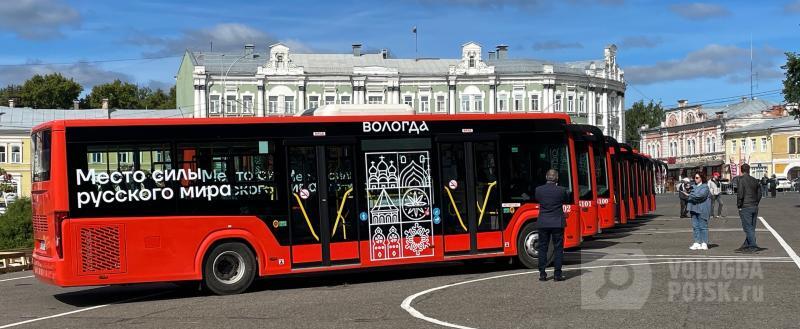 Вологда-Поиск