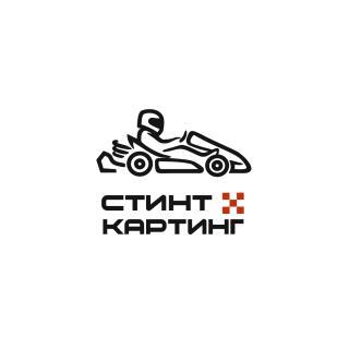Стинт картинг