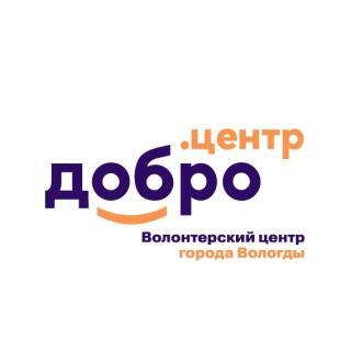 Добро.Центр, Вологда