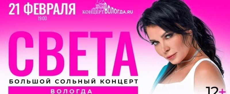 Идем на концерт Светы петь хиты "Твои глаза" и "В машине целуемся"
