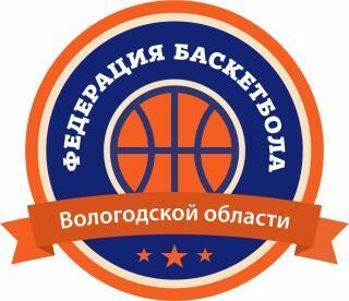 Федерация баскетбола Вологодской области