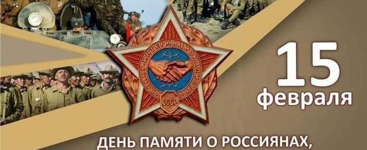 Череповецкий ФМК почтил память россиян, исполнявших служебный долг за пределами Отечества