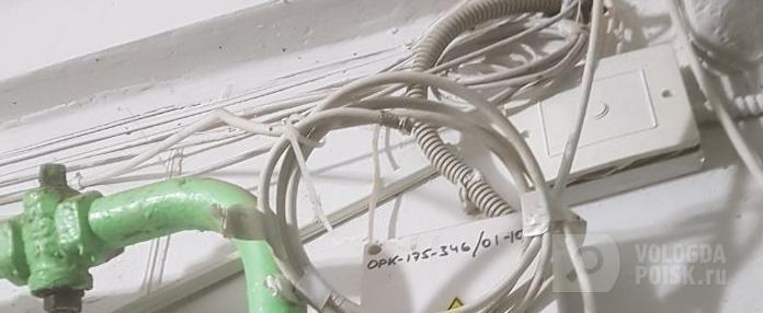 Вологда-поиск