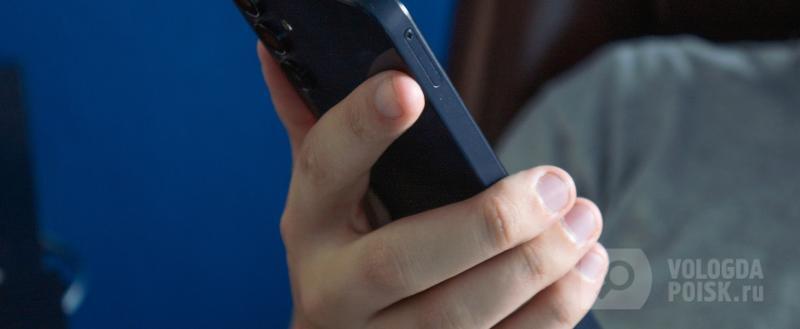 Вологда-Поиск