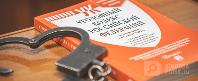 Вологда-поиск